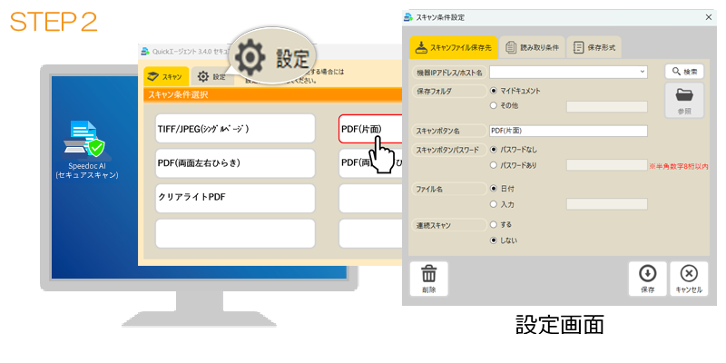 Step2