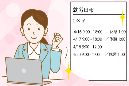 お客様イメージ